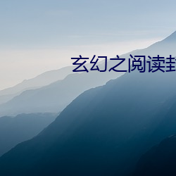 玄幻之阅读封神叶尘