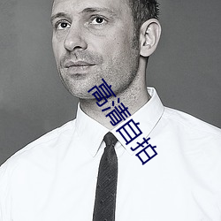 高清(qīng)自拍