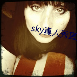 skyֱ 𹤣