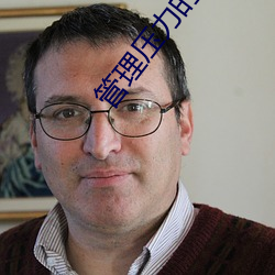 管理压力的(de)方法
