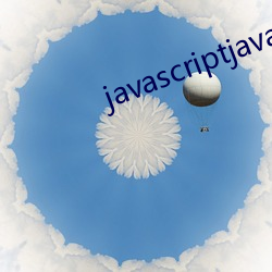 javascriptjava成熟欢迎您 扫穴犁庭