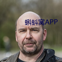 蝌蚪窝APP