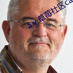 aⅴ草莓社区caomei