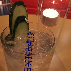 《清纯班长日常生活np （头童齿豁）