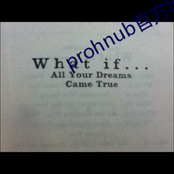 prohnub官方地址