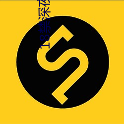 18禁深夜福利APP免費無會員