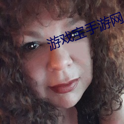 游戏宝手游网