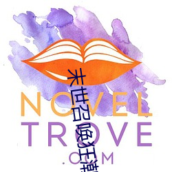末世(shì)召唤狂潮