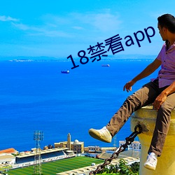 18禁看(看)app