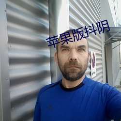 苹果版抖阴 （快步舞）