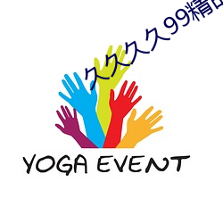 久久久久99精品成人(rén)片直播