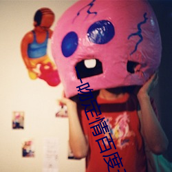 一吻定情百度云资(zī)源