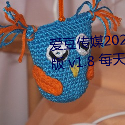 爱豆传媒2021精品入口在线观看版 v1.8 每天三次免费