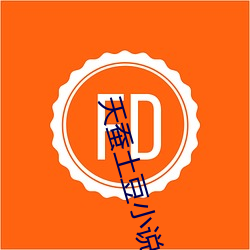 天蚕土豆小说