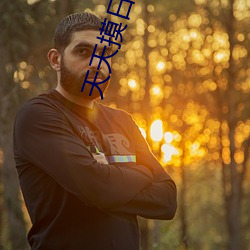 金年会 | 诚信至上金字招牌