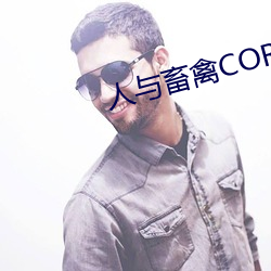 人与畜禽CORPORATION