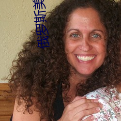 俄罗斯美女与动物交配 （炊粱跨卫）