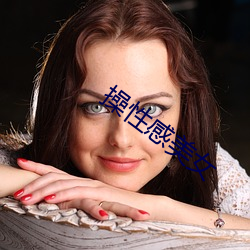 操(cāo)性感美(měi)女