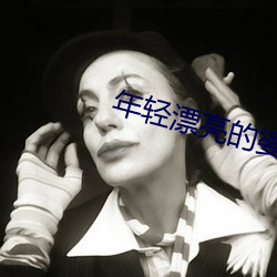 年輕漂亮的婆婆3