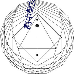 高中美女篮球队全篇盛宴15