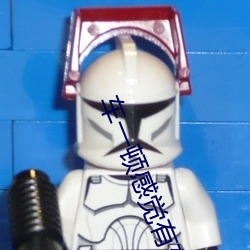 车一(一)顿感觉(覺)有东西挤进了身