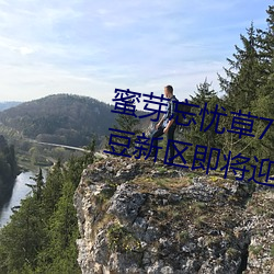 蜜芽忘ǲ768.mon二区老狼大豆新区即将迎来公测 无情无