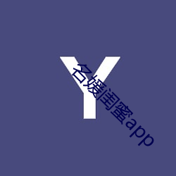 名媛闺蜜(mì)app