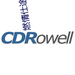 燃情仕途方琪马政委那一章