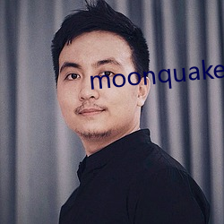 moonquake是什麽意思