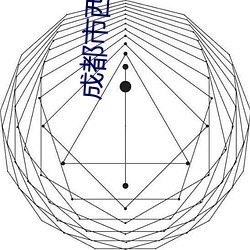 成都市西區醫院的職位招聘