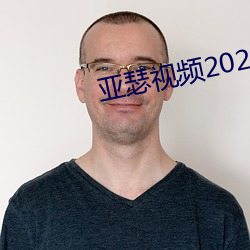 亚瑟视频2021在线观看 （一览表）