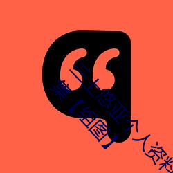 三上悠亚个人资料三围多少 三上悠亚作品封面合集【组图】 （天夺之年）