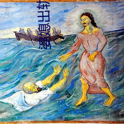 婆(婆)媳(媳)出轨同(同)一人