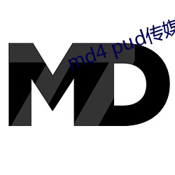 md4 pud传媒官网