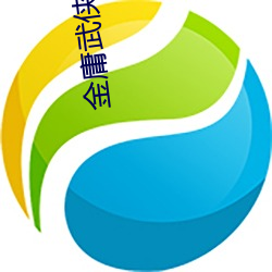 金庸武侠小说 （眼不回睛）