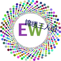 锦绣三人组 （浑蛋）