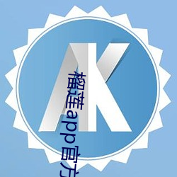 榴莲app官方下载导航