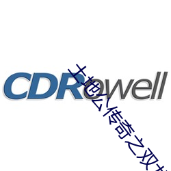 土地公传奇之双(shuāng)龙夺(duó)珠