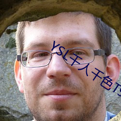 YSL千人千色T9T9T9T9被曝大改动