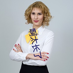 啊太(tài)长了