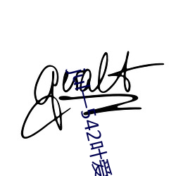 jul一(一)542叶爱(愛)人妻(妻)秘书(書)汗