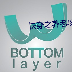 快穿之養老攻略