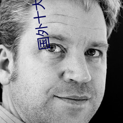 国外十大最火的视频网站推荐 外国人常用的视频网站有哪些