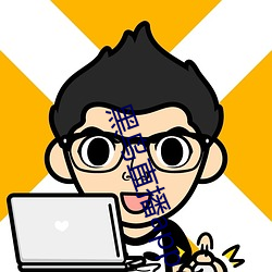 黑鸟直播app