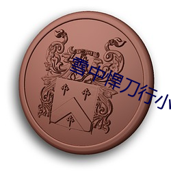 金年会 | 诚信至上金字招牌