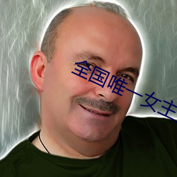 &#x5927;&#31206;&#x5E1D;&#22269;&#x5C0F;&#35828;-&#27784;&#x6D6A;&#19982;&#x82CF;&#33509;&#x96EA;&#26368;&#x65B0;&#31456;&#x8282;&#26356;&#x65B0;