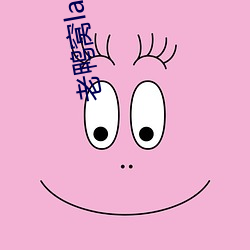 老鴨窩laoyawo永久地址2019