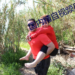 國內精自視頻品線一區2022
