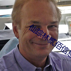 仙蹤林貳佰信息網大豆行情網www