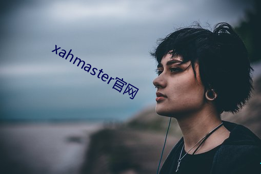 xahmaster官网